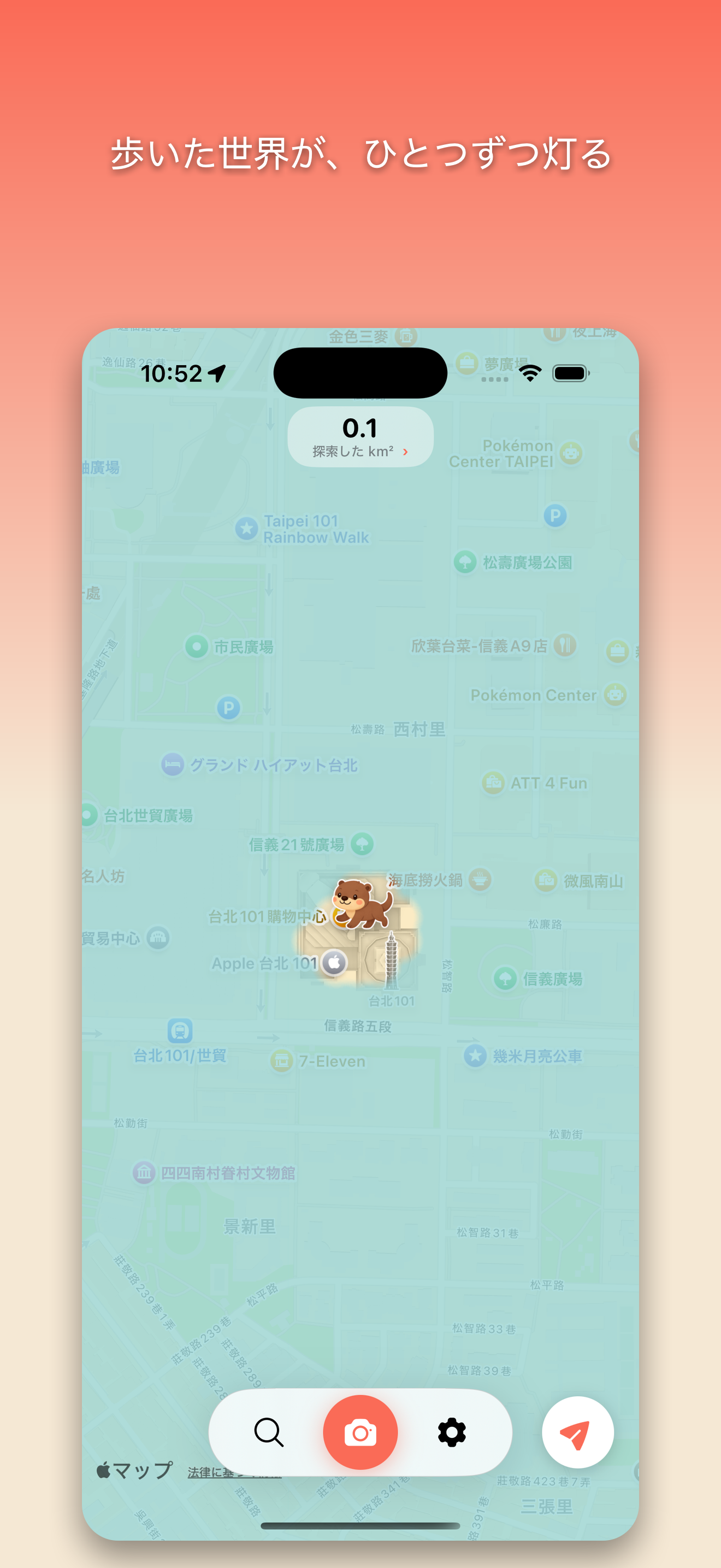 Ottie's Trail — 探検する感覚を目指してデザイン