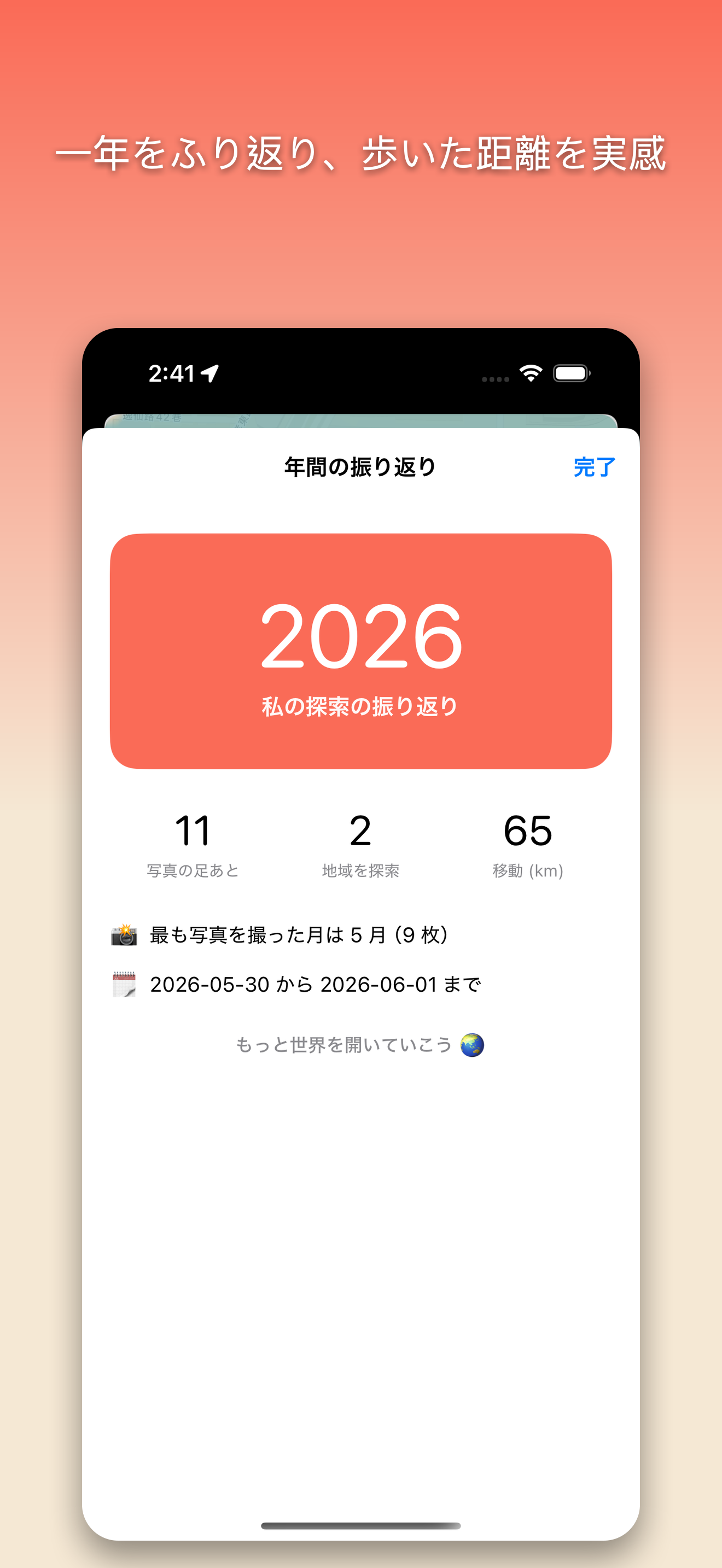 Ottie's Trail — 探検する感覚を目指してデザイン