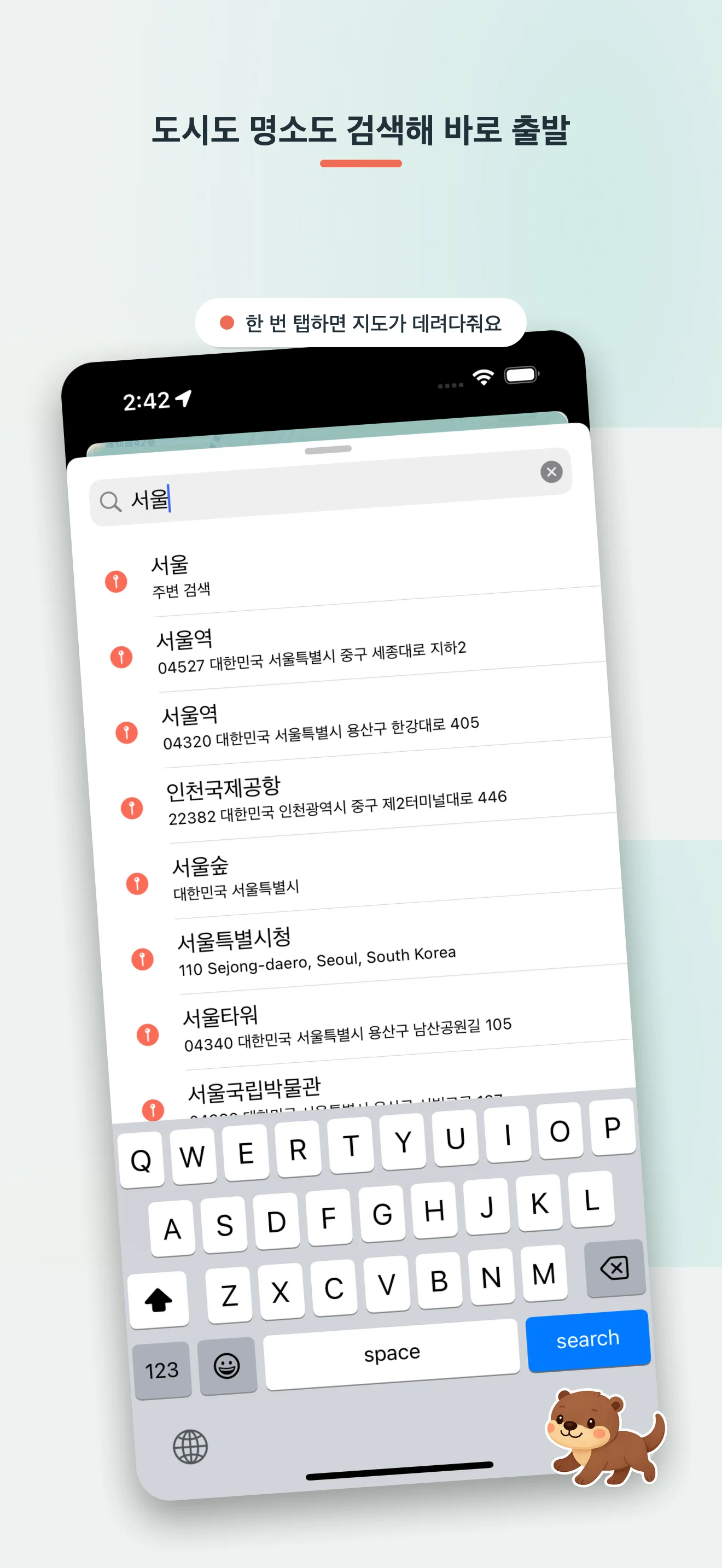 Ottie's Trail — 탐험하는 기분이 들도록 디자인했어요