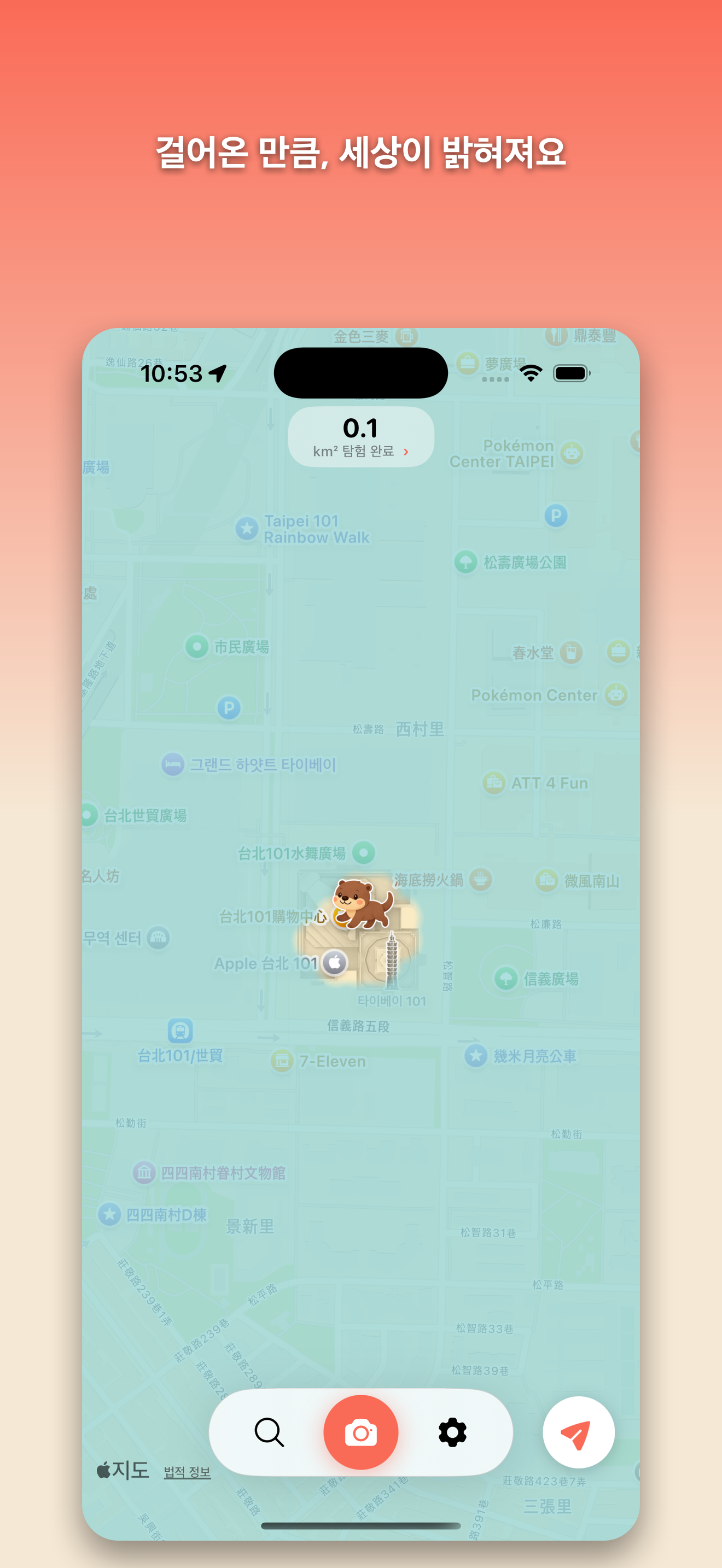 Ottie's Trail — 탐험하는 기분이 들도록 디자인했어요