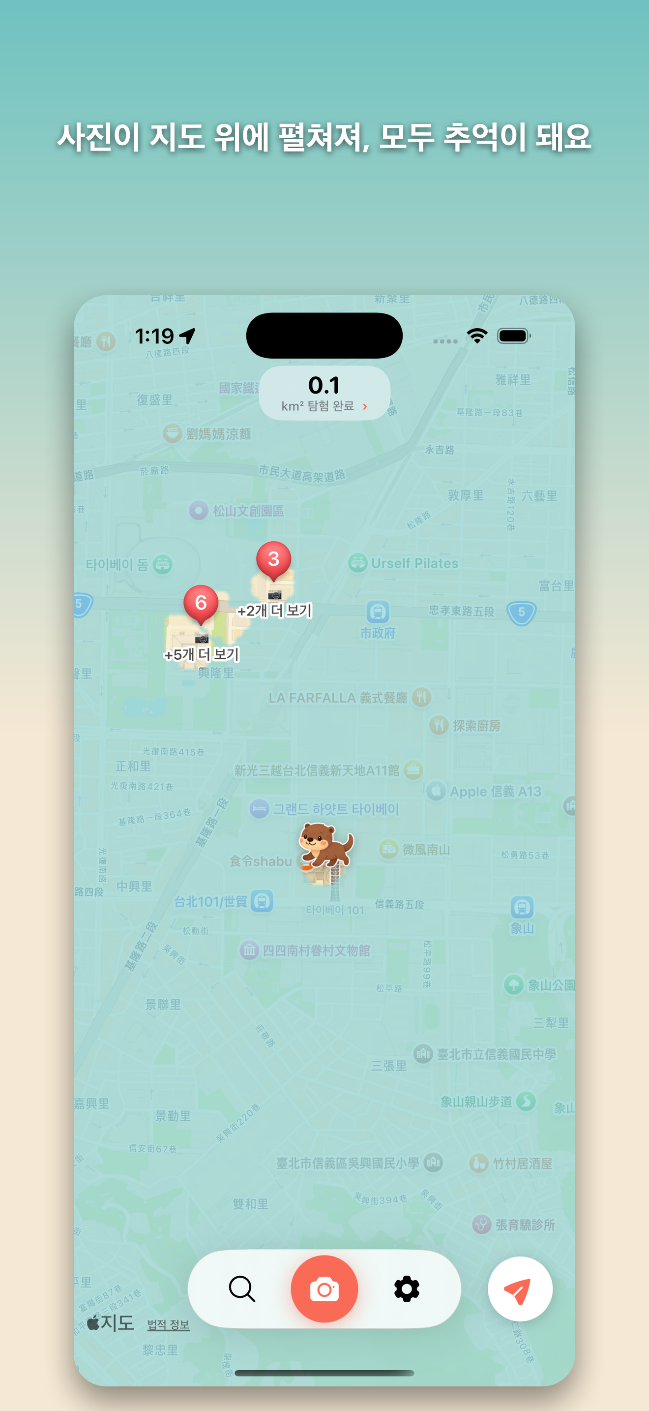 Ottie's Trail — 탐험하는 기분이 들도록 디자인했어요