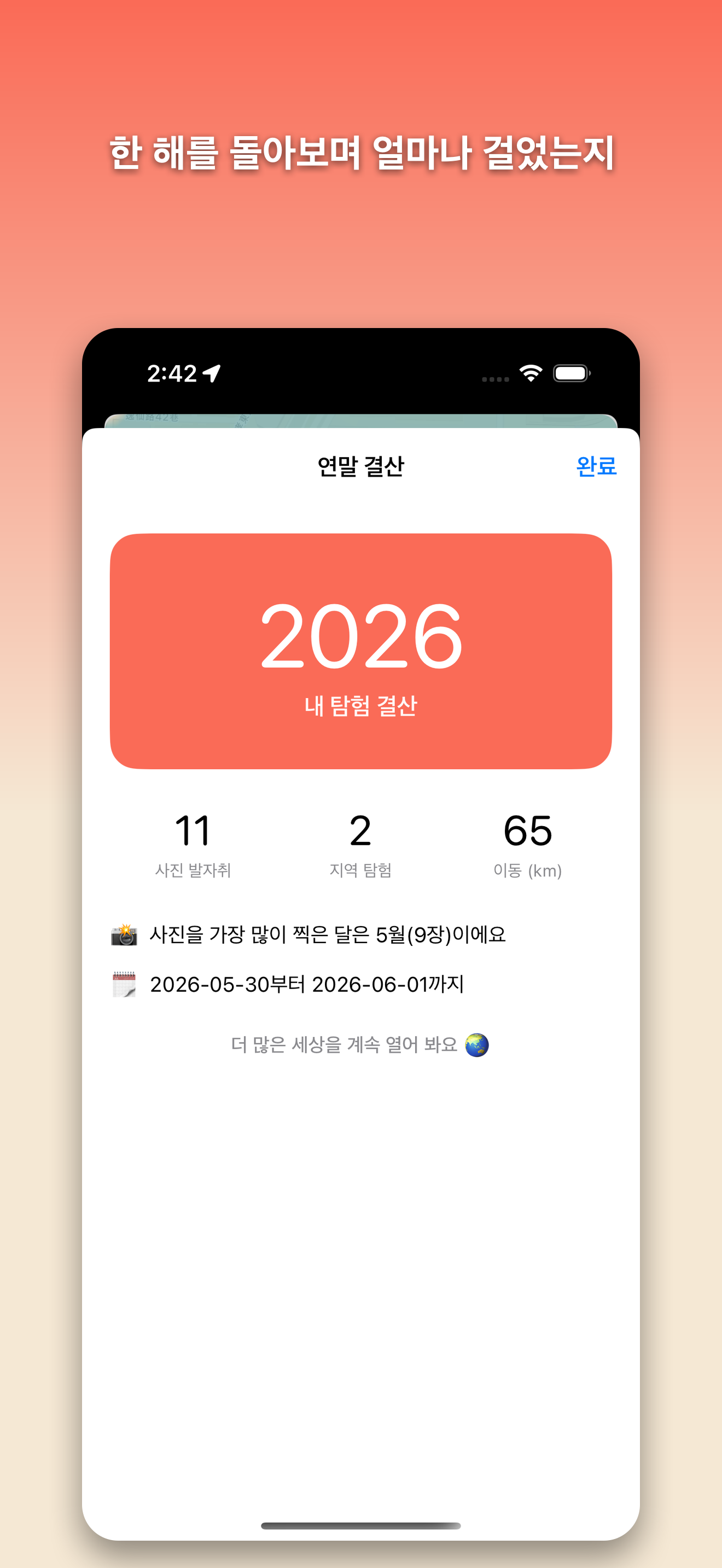 Ottie's Trail — 탐험하는 기분이 들도록 디자인했어요