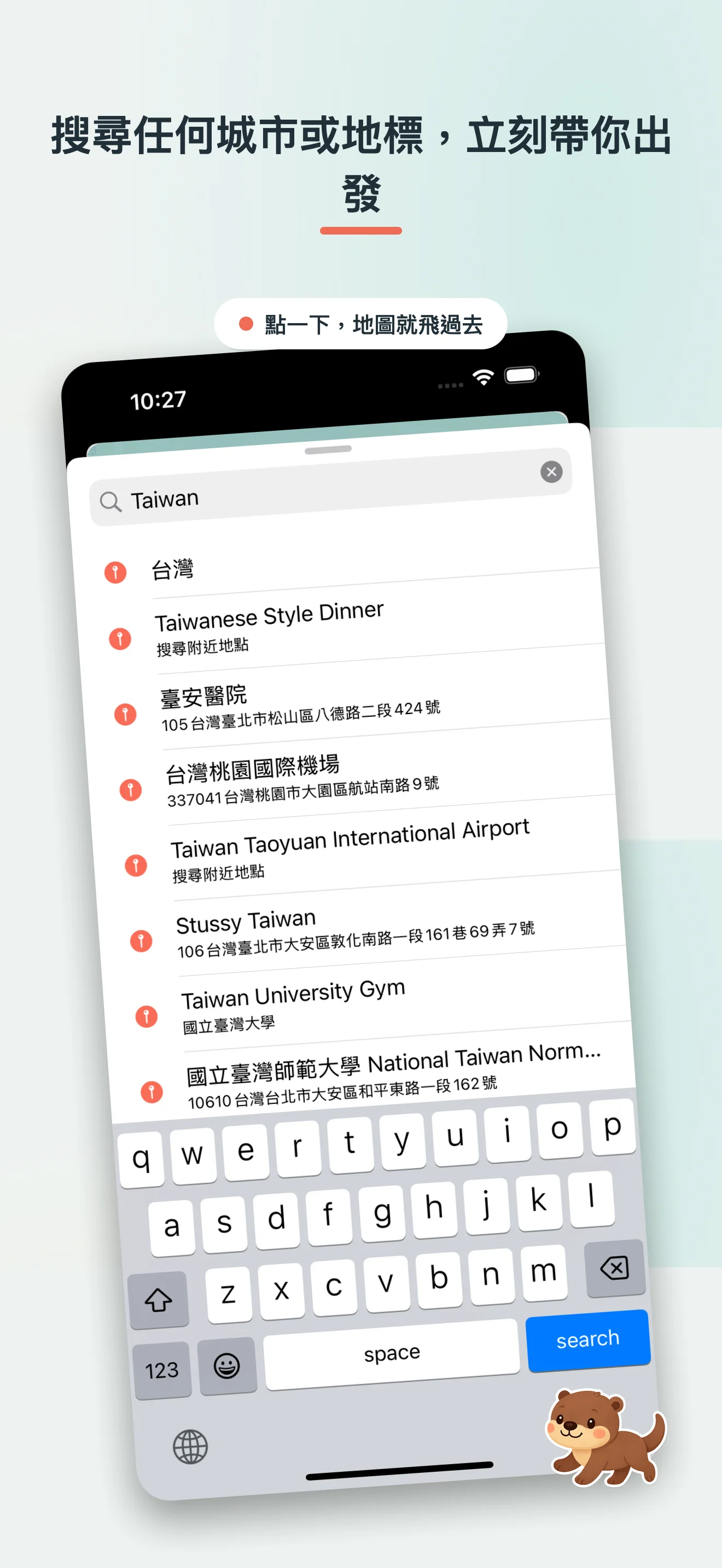 獺獺探險 — 為「探險」這件事而設計