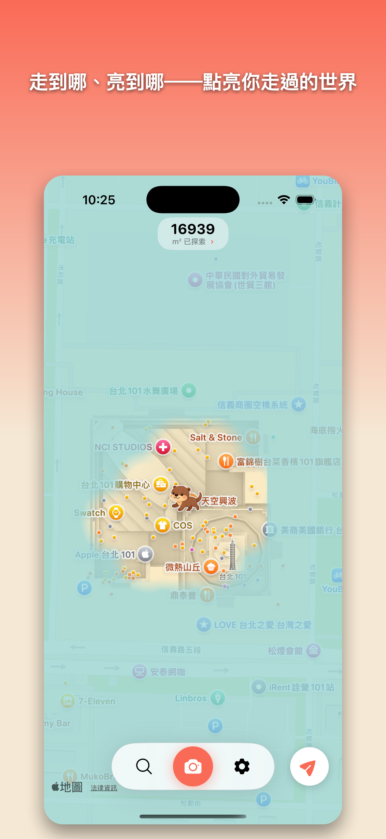 獺獺探險 — 為「探險」這件事而設計