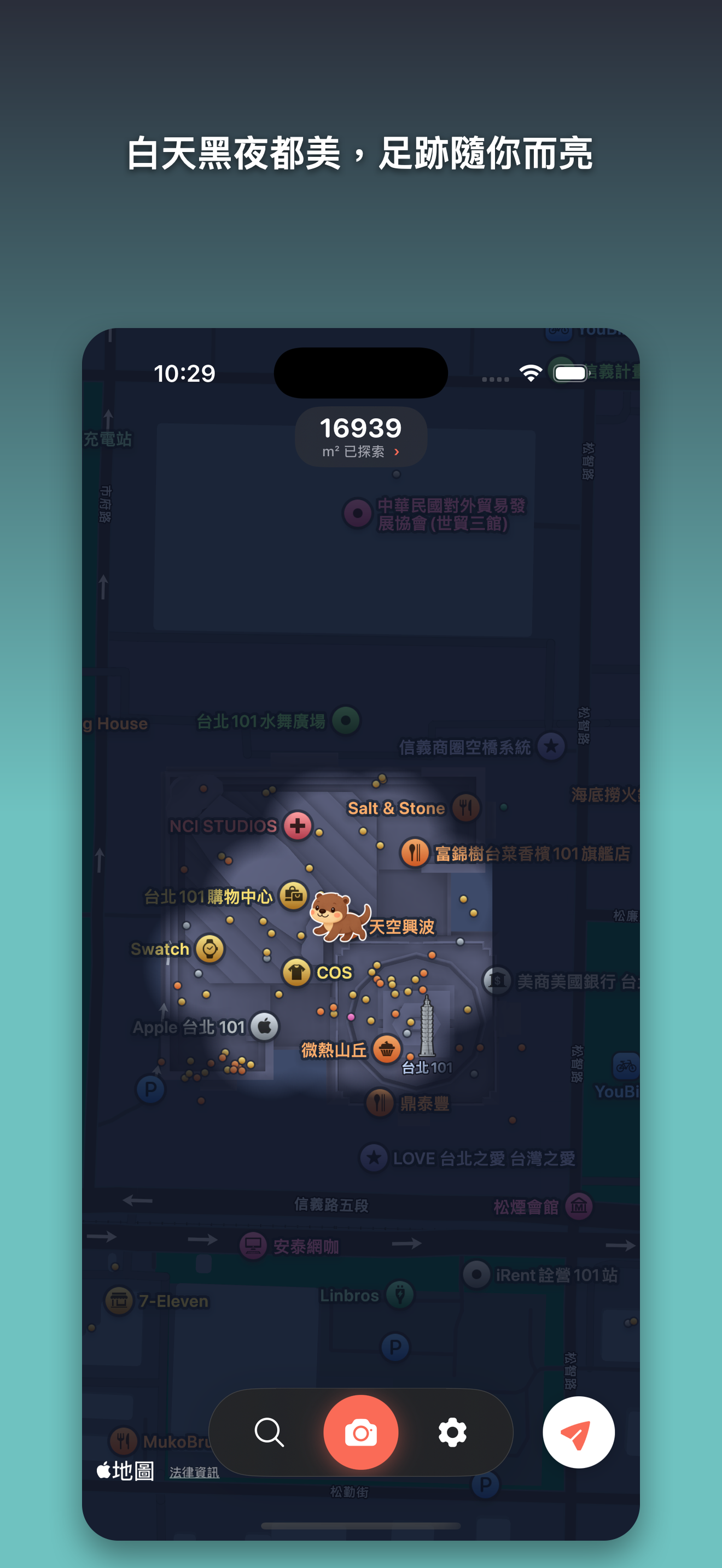 獺獺探險 — 為「探險」這件事而設計